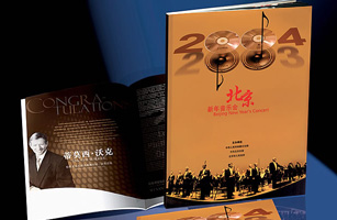 设计公司-北京新年音乐会节目册2004—2008