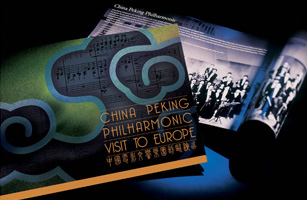设计公司-中国电影交响乐团访欧演出节目册
