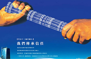 设计公司-中国国际航空公司广告