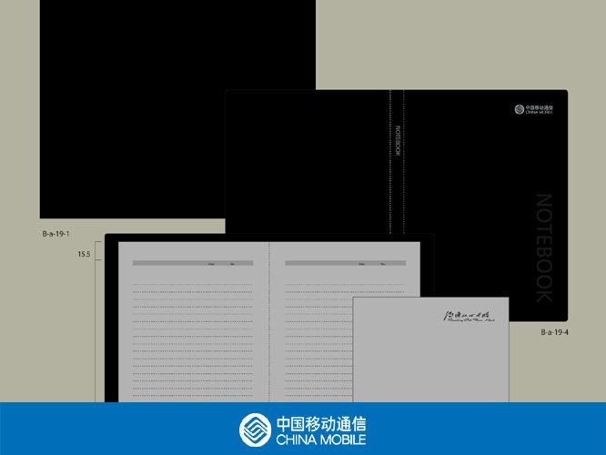 设计公司-中国移动通信集团标志
